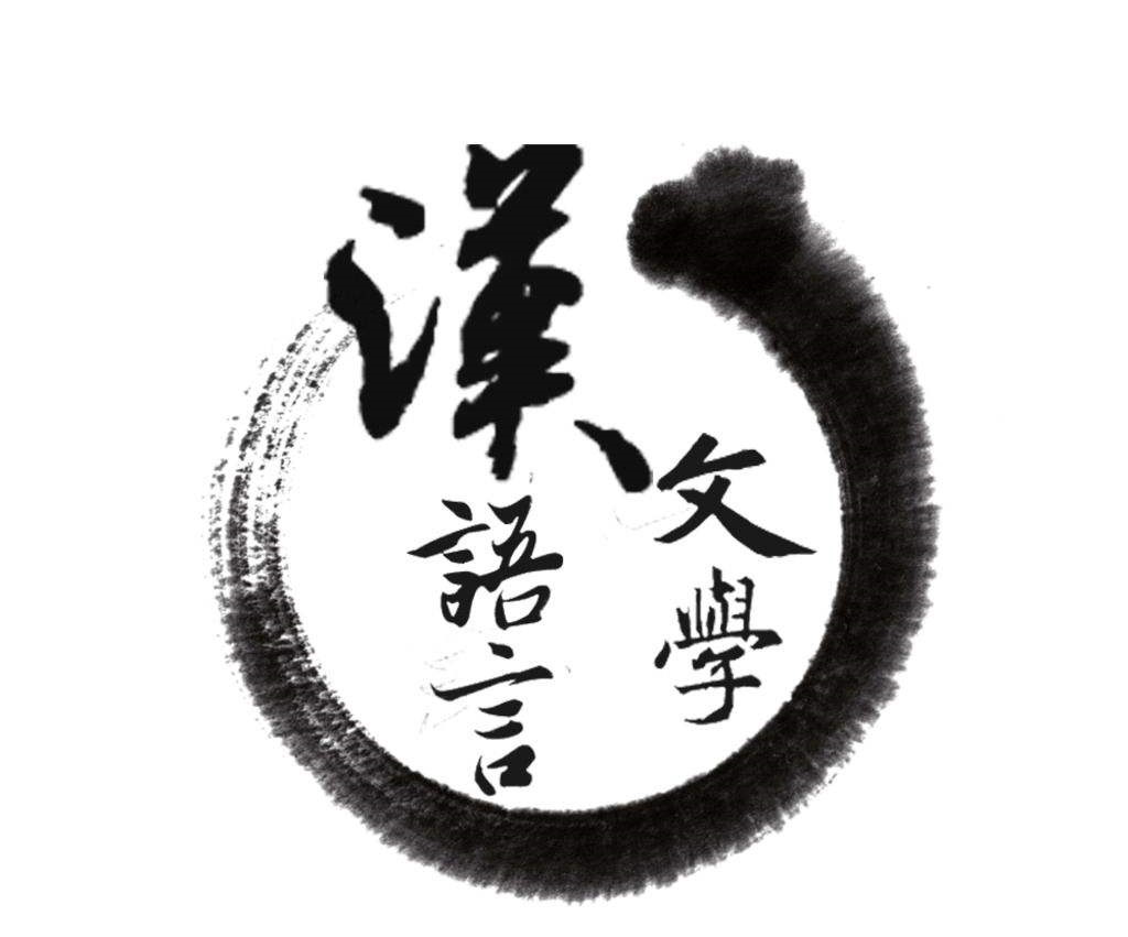 專業(yè)訪談之漢語言文學(xué)