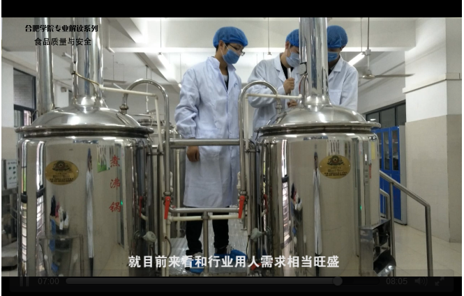 專業(yè)訪談之食品質(zhì)量與安全